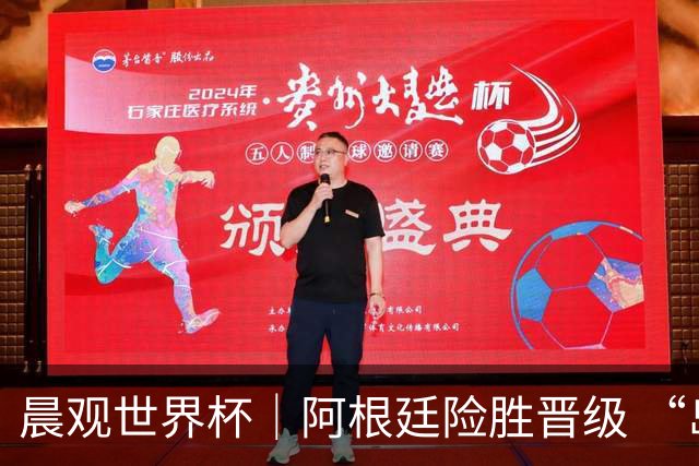 晨观世界杯｜阿根廷险胜晋级 “岛国童话”创历史
