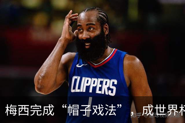 梅西完成“帽子戏法”，成世界杯射手王