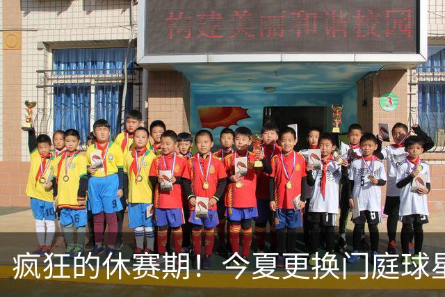 疯狂的休赛期！今夏更换门庭球星：老詹离紫金军 字母降临南海岸