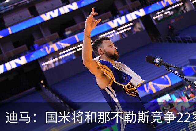 迪马：国米将和那不勒斯竞争22岁右翼卫哈莱利 圣吉罗斯要2500万
