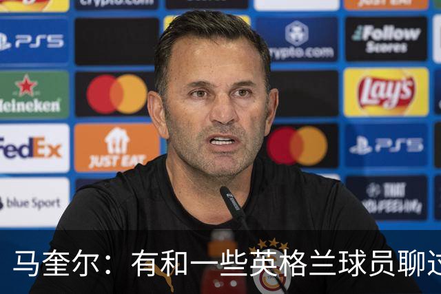 马奎尔：有和一些英格兰球员聊过，我祝愿他们在世界杯一切顺利
